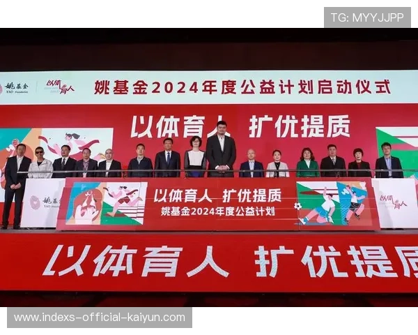 慈善赛筹款创新高,体育公益影响力扩大 慈善赛筹款创新高,体育公益影响力扩大