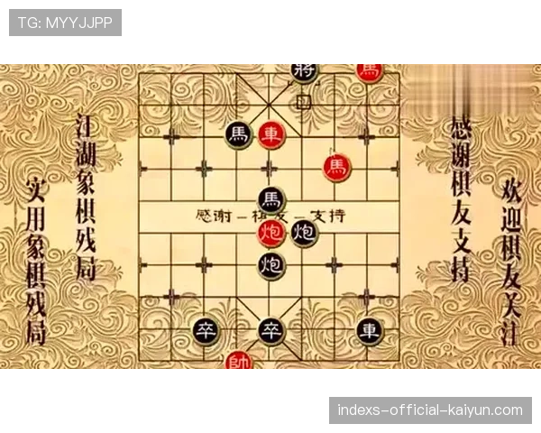 顶级残局王在规则变化中找到突破窗口
